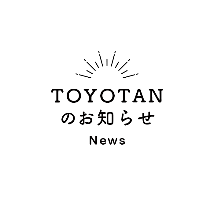 TJCからのお知らせ